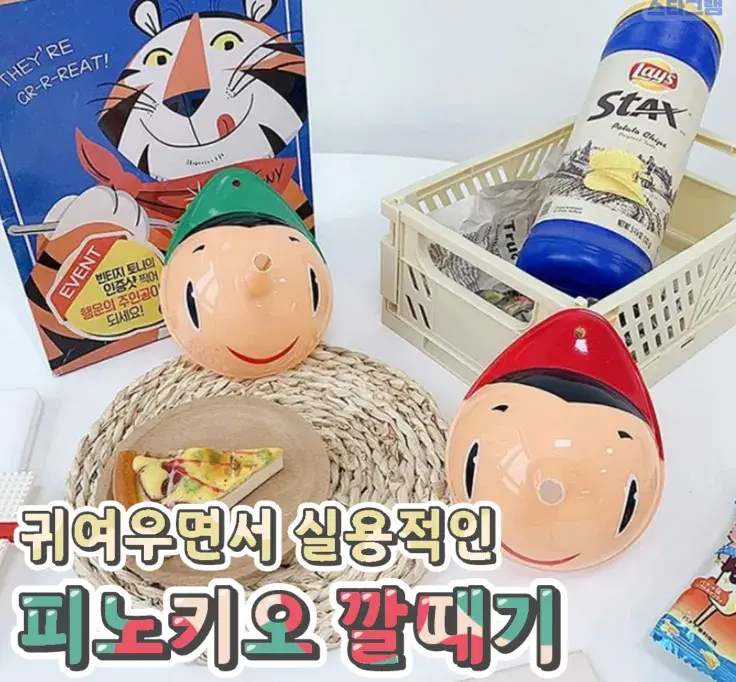 귀여우면서 실용적인 피노키오 깔데기💙