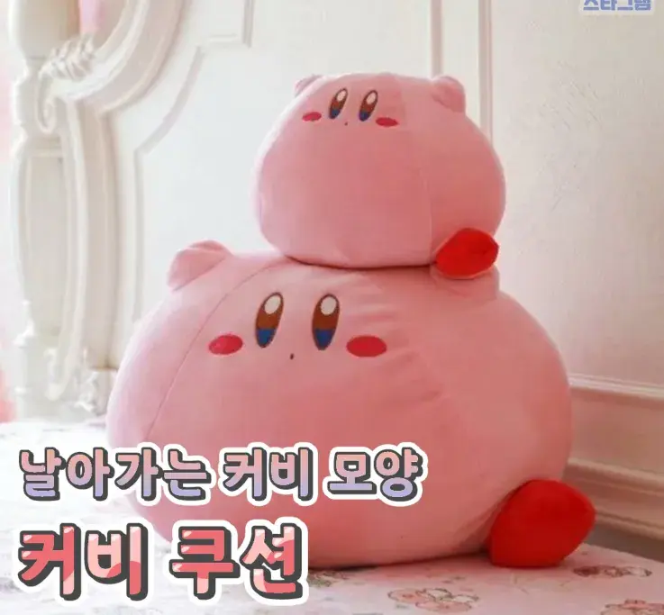 날아가는 커비 모양 커비 쿠션