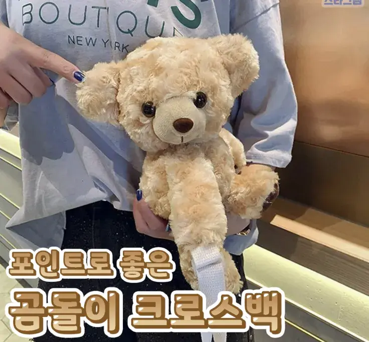 포인트로좋은 곰돌이 크로스백😉