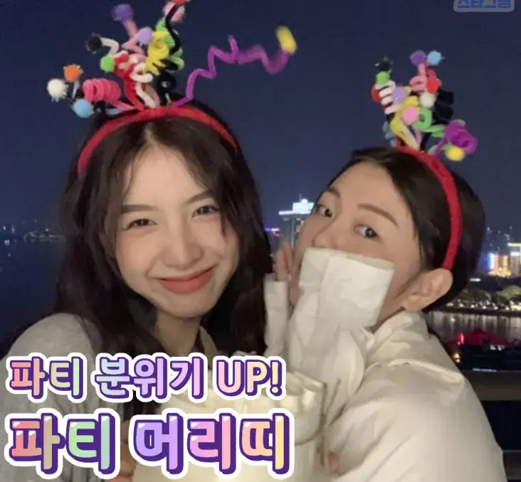 파티 인싸템 머리띠💙