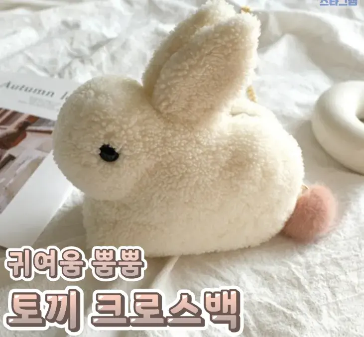 토끼 크로스백💙