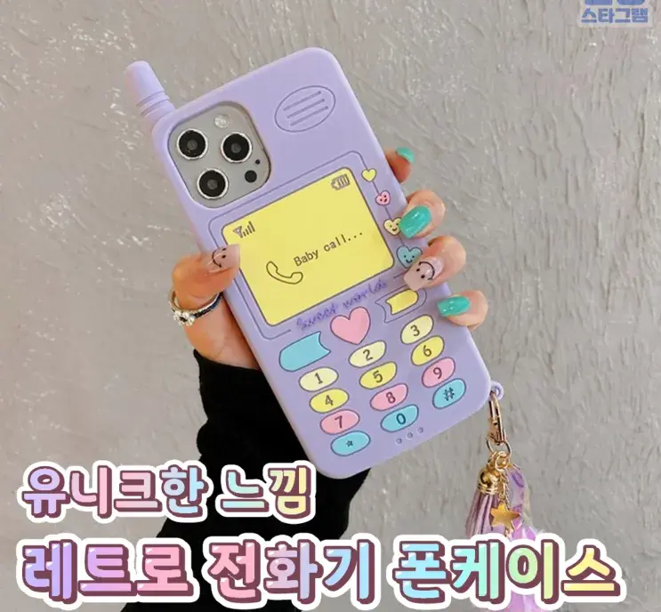레트로 전화기 폰케이스💙