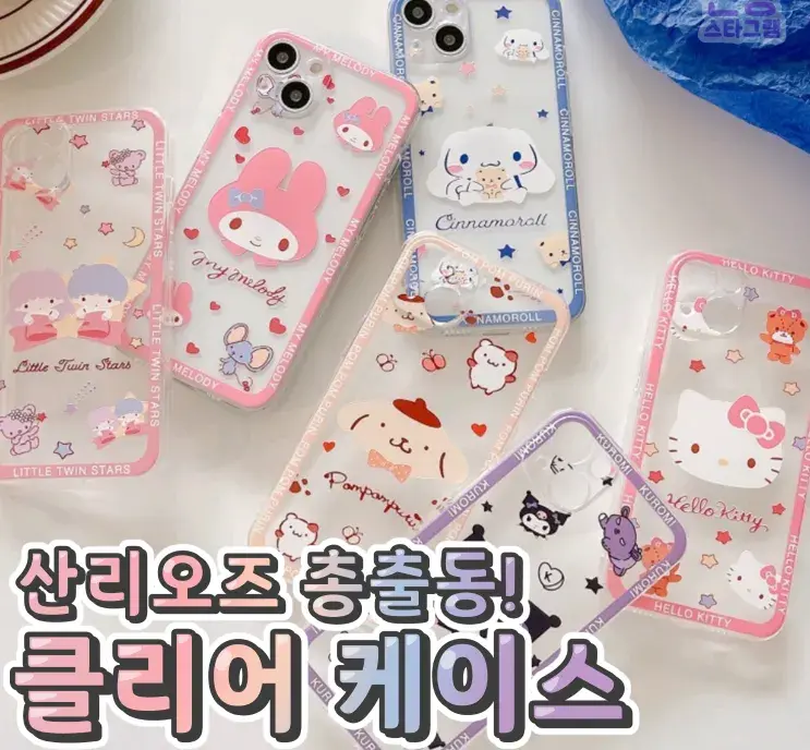 클리어 케이스💙