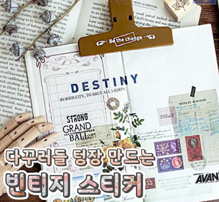 다꾸러들 주목! 빈티지 스티커😉