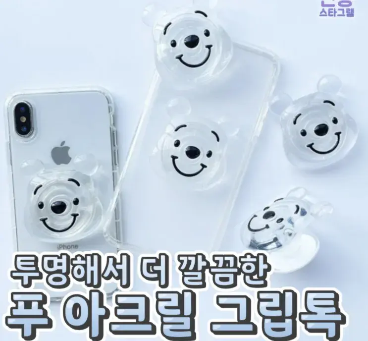 푸 아크릴 그립톡💙