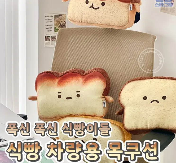 식빵 차량용 목쿠션!💙