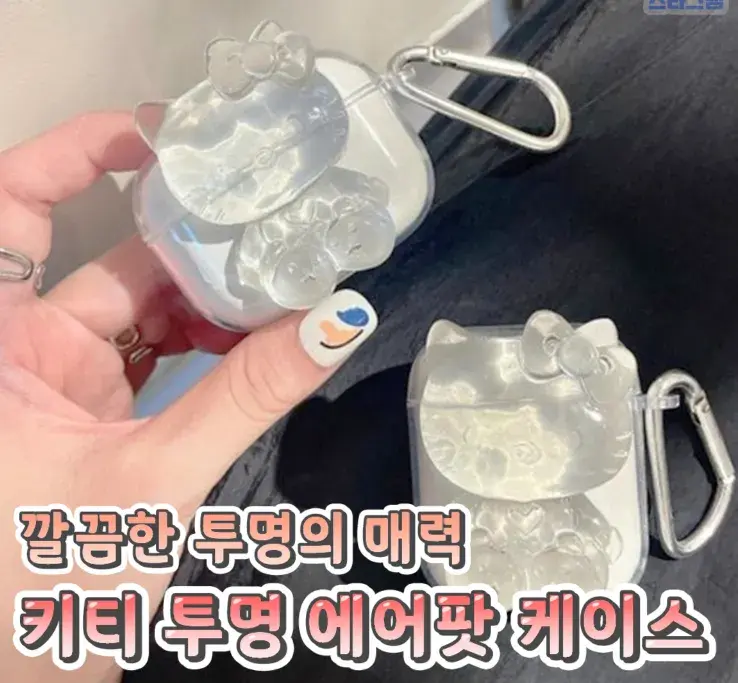 키티 투명 에어팟 케이스💙
