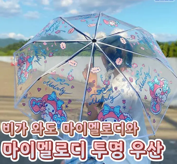 마이맬로디 투명 우산😉