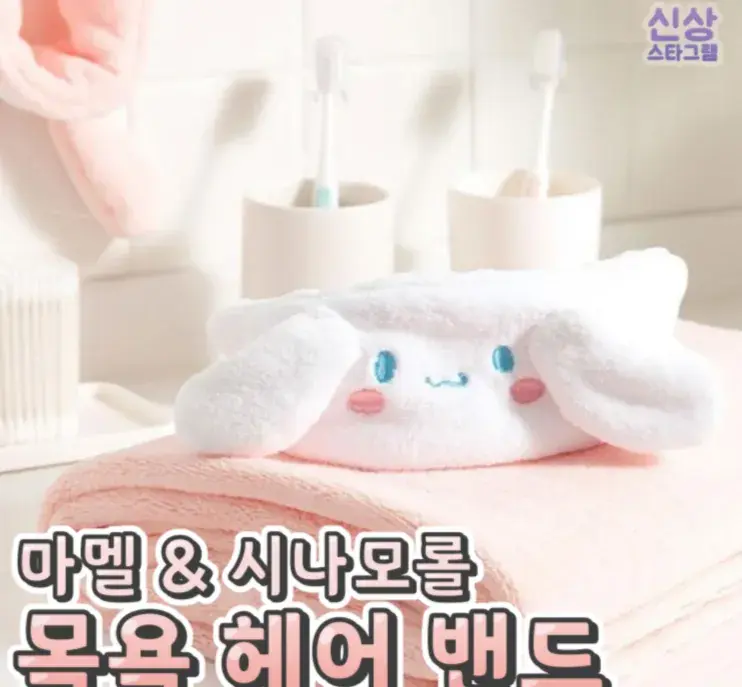 공쥬들 필수템 산리오 헤어밴드 🌸