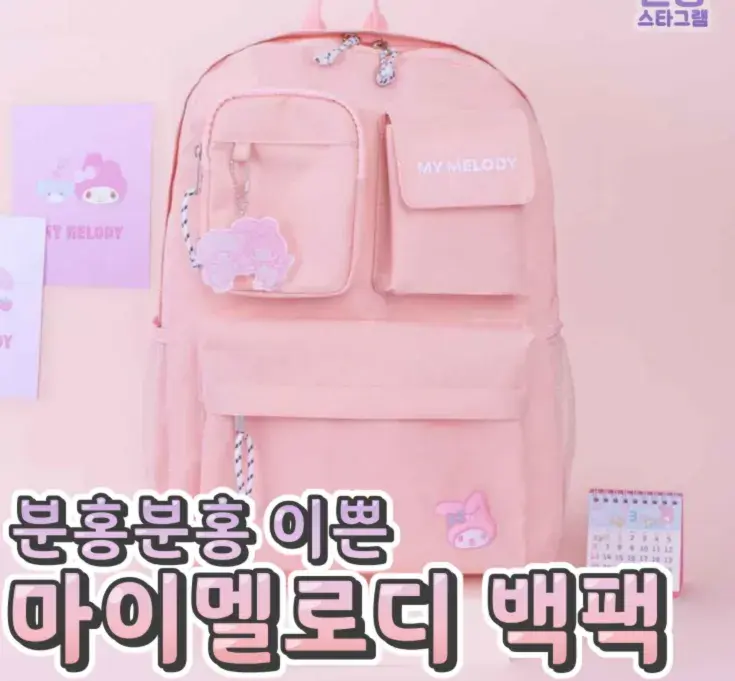 마이멜로디 백팩❤