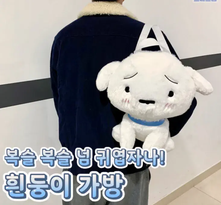 흰둥이 가방❤