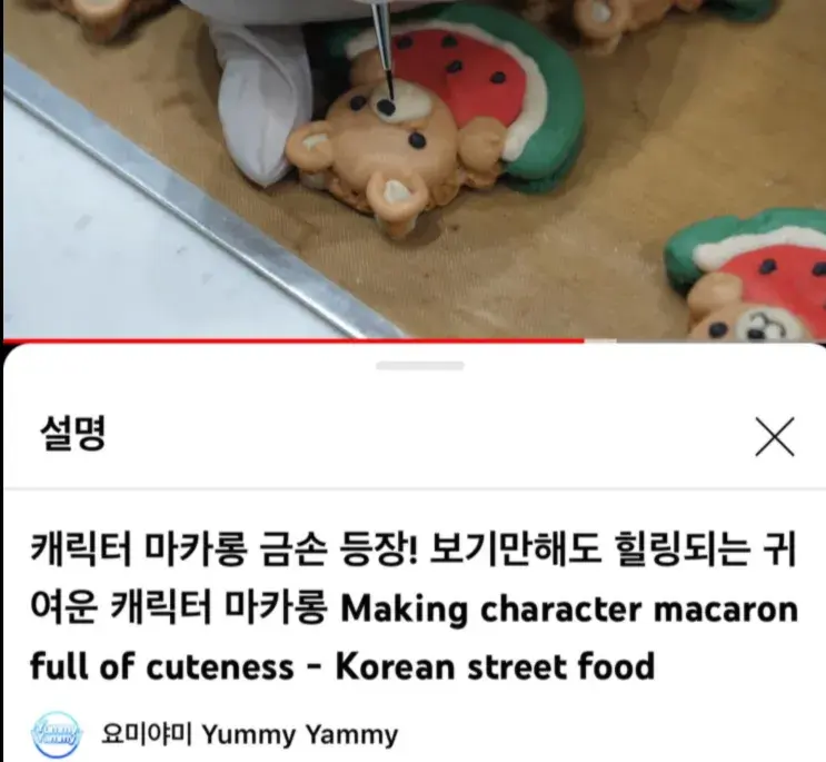 캐릭터마카롱 제작과정 보러가기