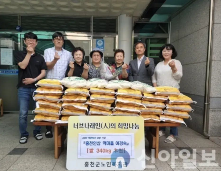 이경숙 후원자, 대통령상 수상 기념 쌀 후원