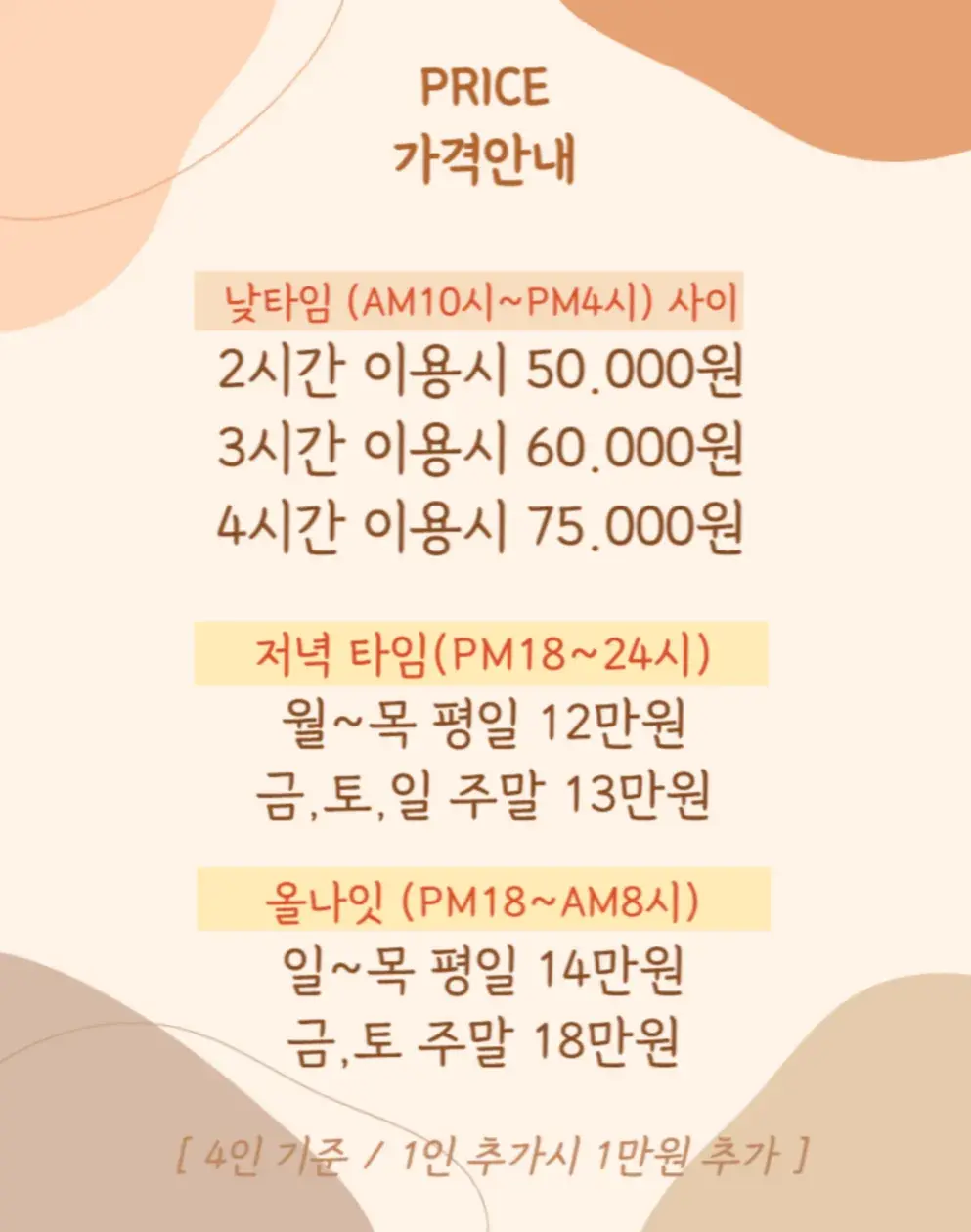 🤎 공휴. 이용요금 안내