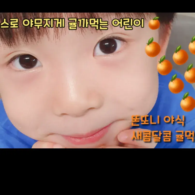 🍊 똔또니 귤먹방 🍊