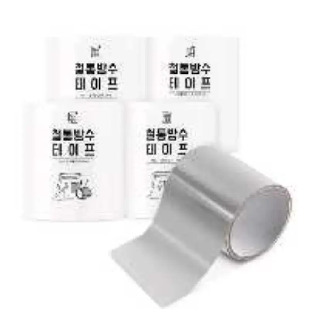 초강력 방수테이프