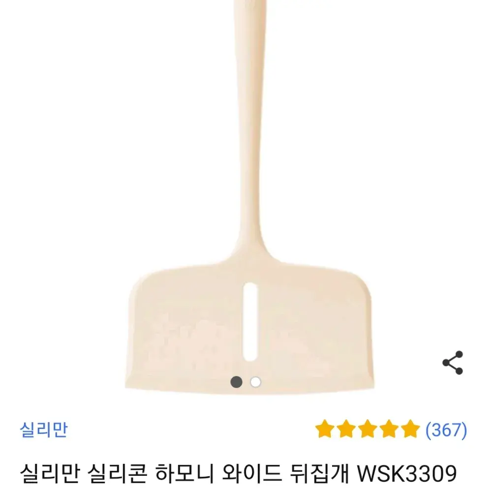 꼬지전에 사용된 뒤집개