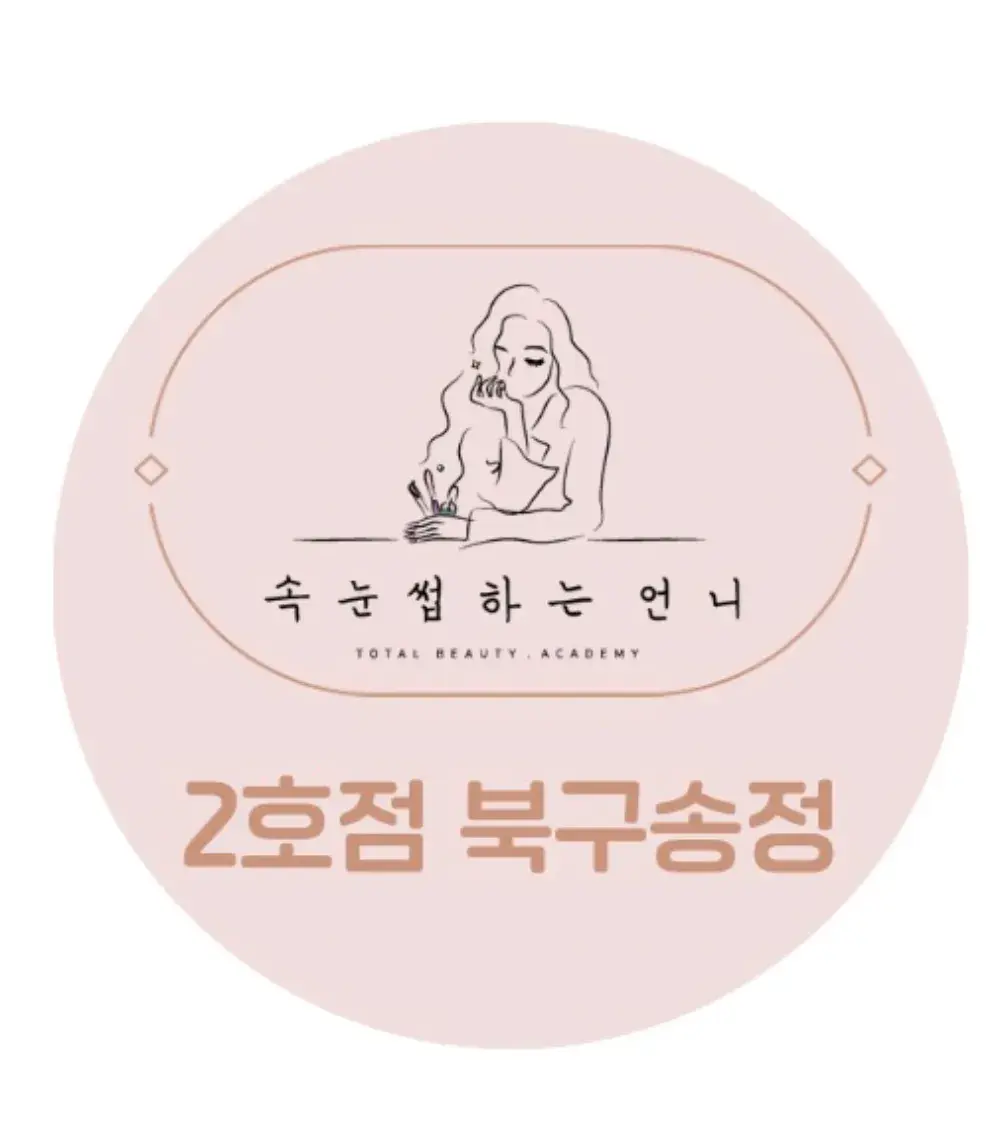 2호점 북구송정