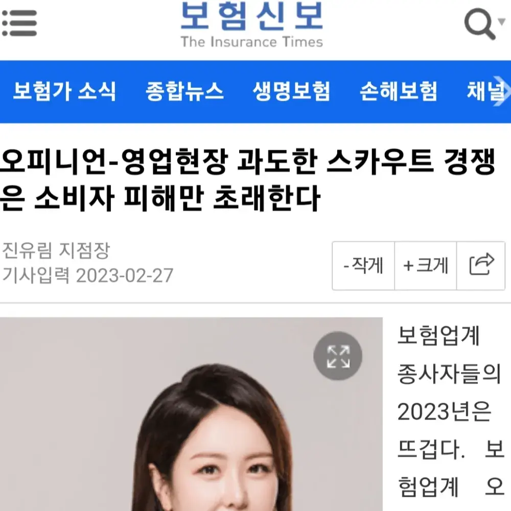 ⚜️금융언니 칼럼(오피니언)⚜️