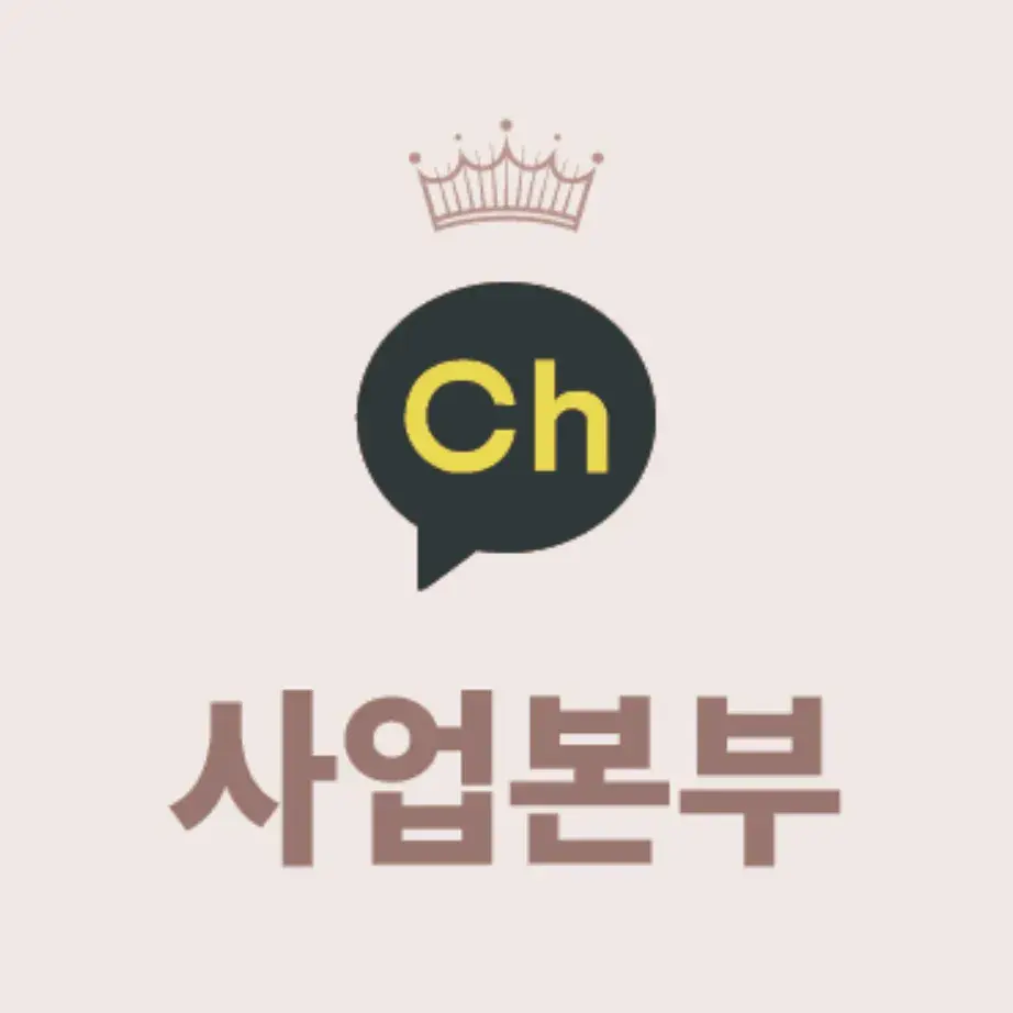 프롬미 가맹사업본부 【상담연결】