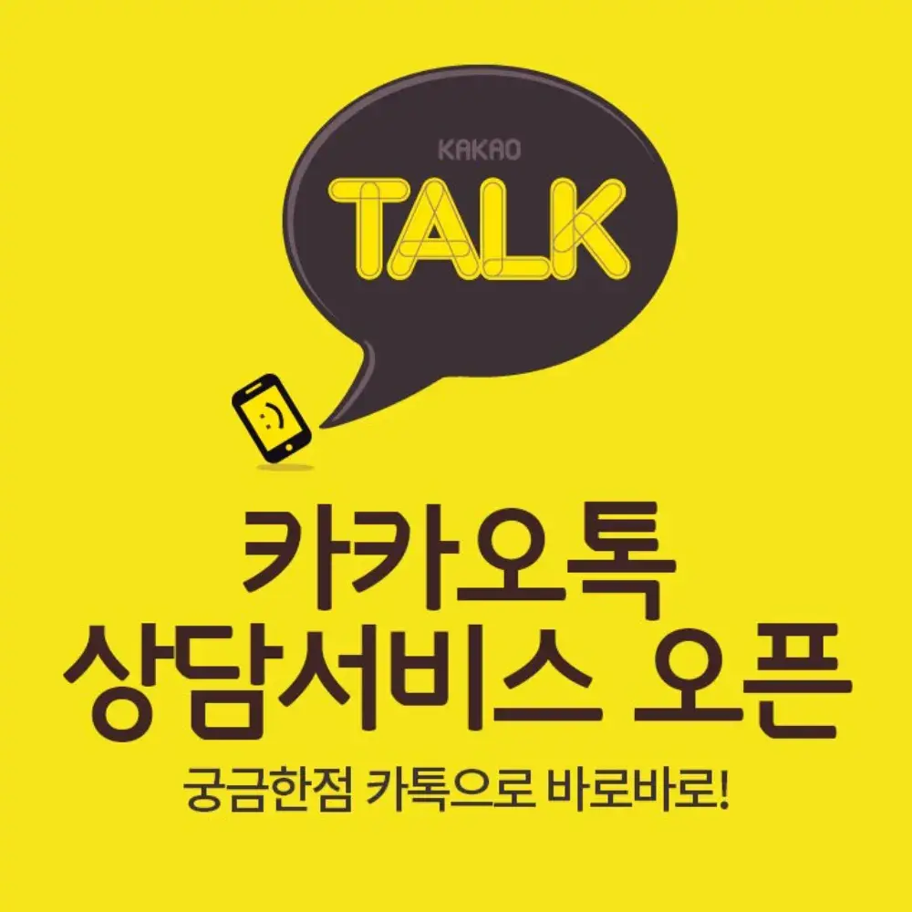 신디의 실시간 카카오톡 상담 클릭시 연결됩니다.