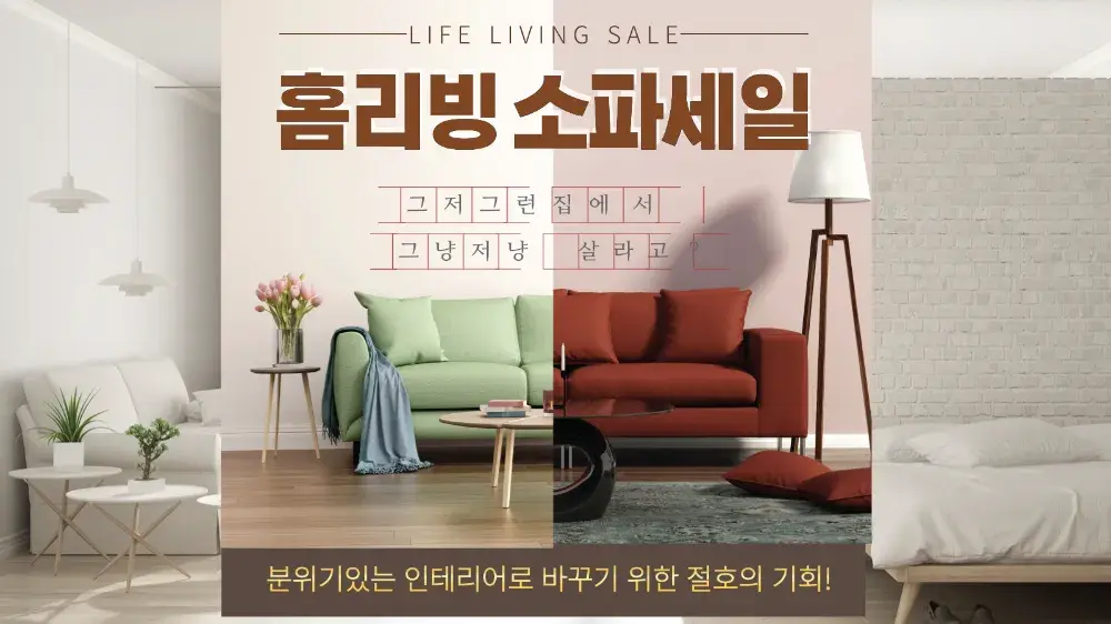 소파 3인용 4인용 Top4 추천 인테리어 바꿔 보세요