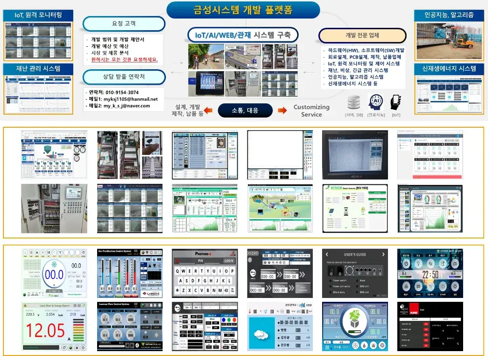 [금성아이티 문의]