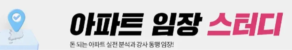 아임스 11기 모집 시작 (1/8일 개강)