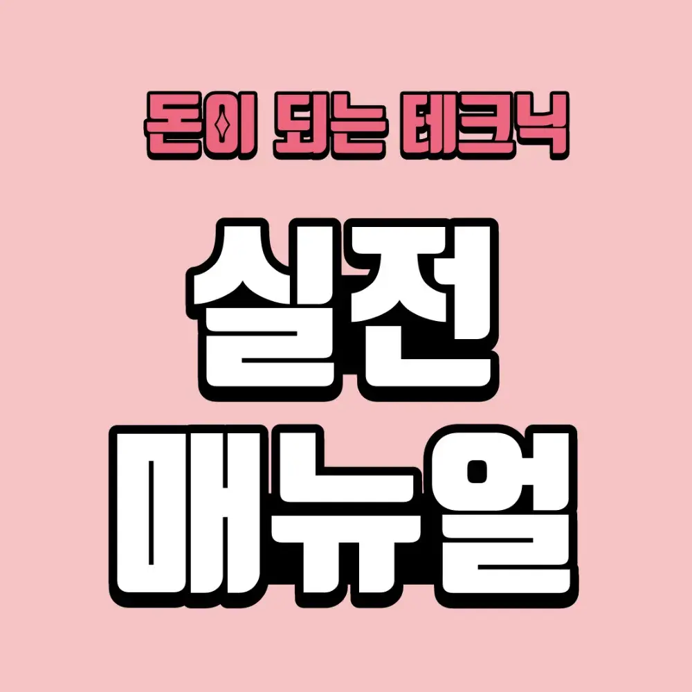 [피부실무수강] 알아보기