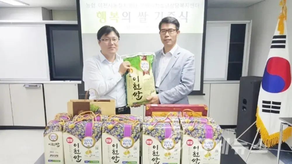 청소년센터에 이천쌀 기증