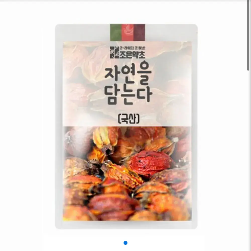 단무지 만들때 쓴 치자