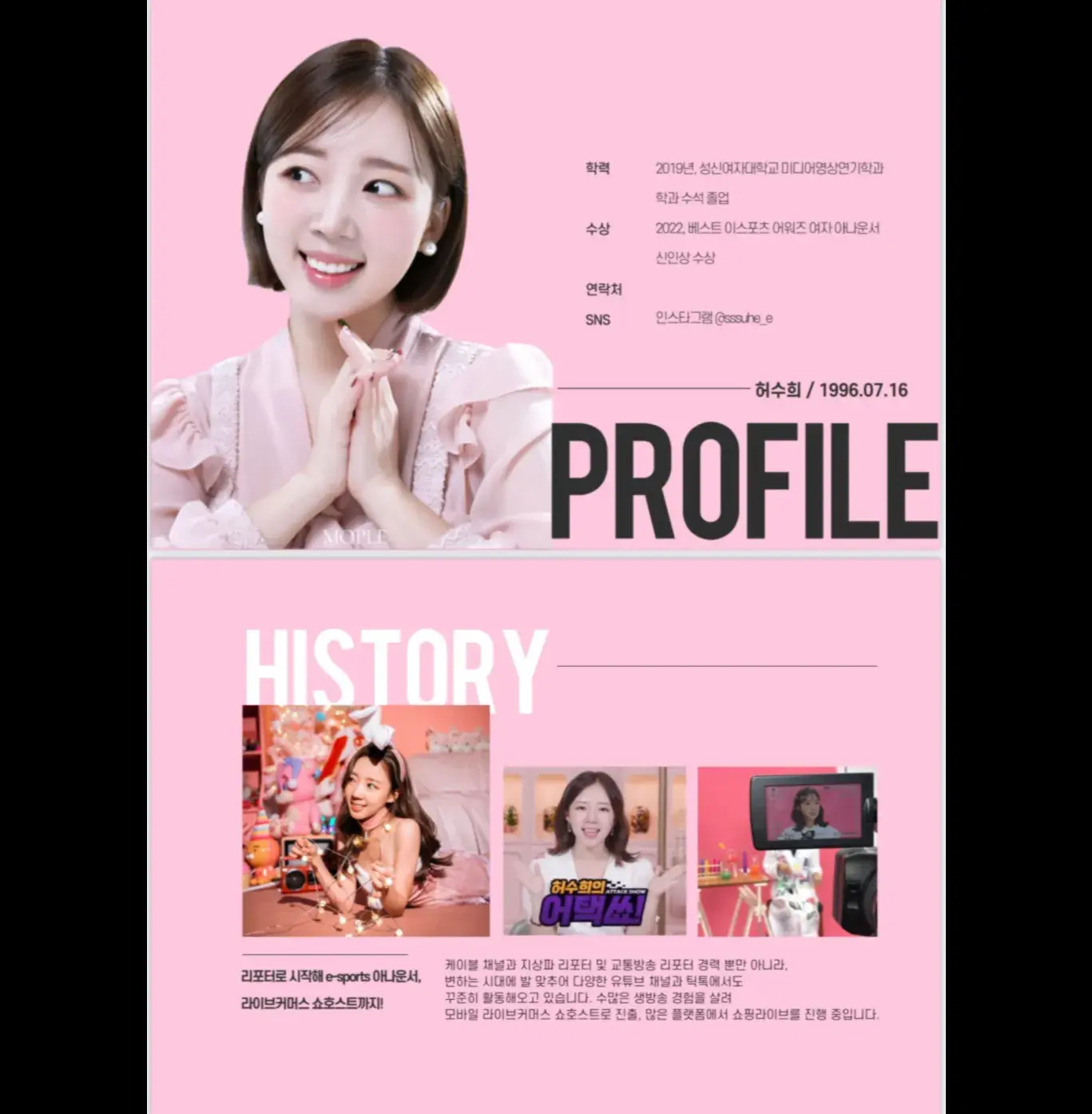 더 자세한 프로필은 문의주세요😎