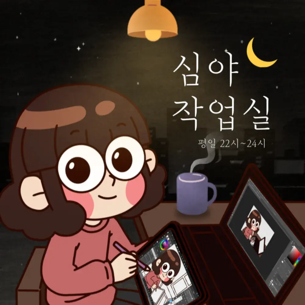 [Instagram Live] Mon 22:00 ~