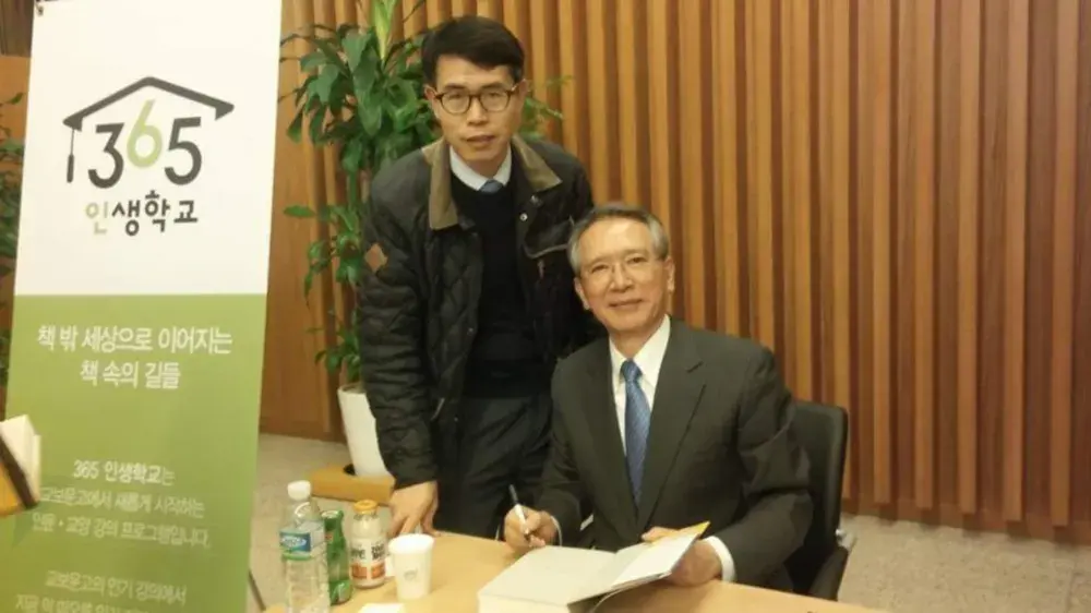 김형오 전 국회의장님 술탄과 황제 출판기념행사