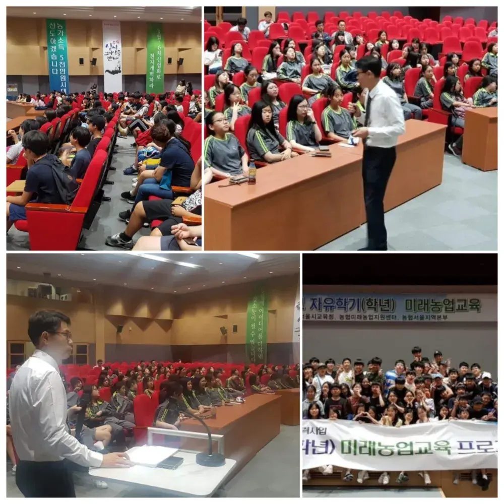 서울재학 중학생 2,760명 대상 진로탐색 교육