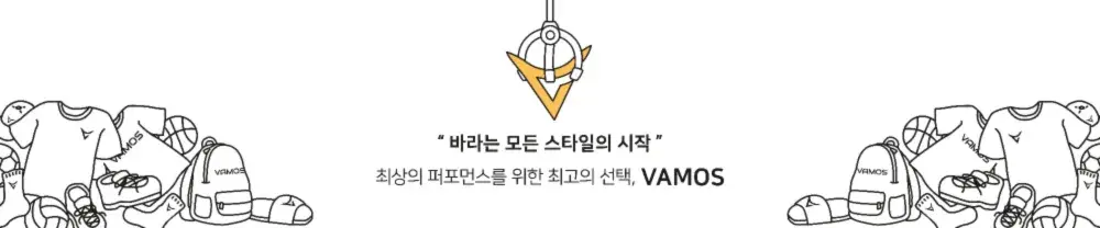 바라는 모든 스타일의 시작, VAMOS와 함께!