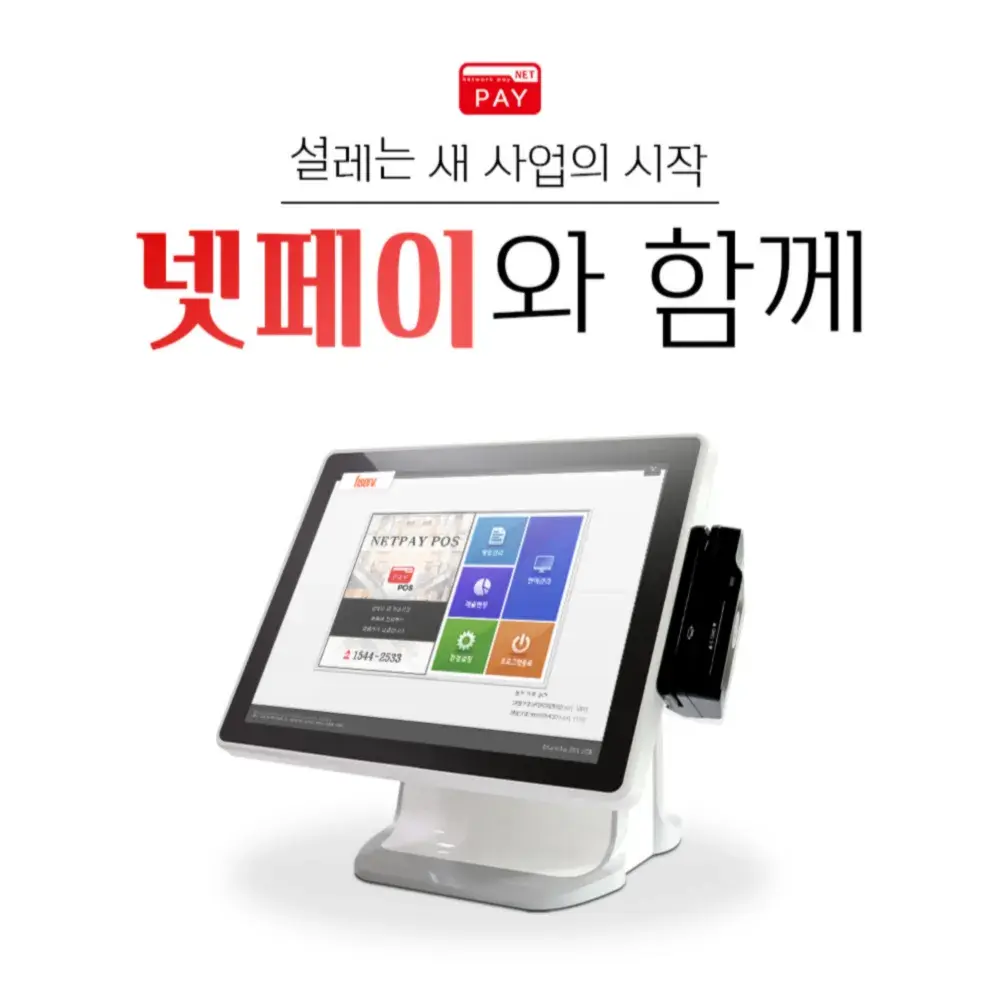 넷페이 홈페이지 바로가기👉👉