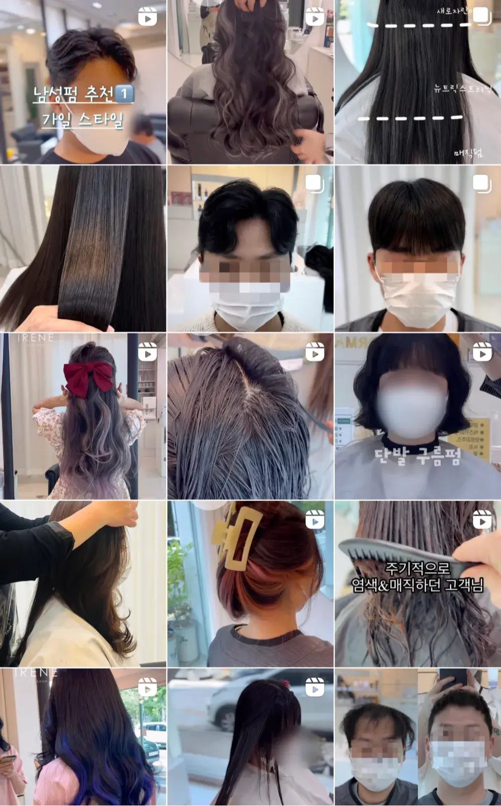 더아이린헤어모음