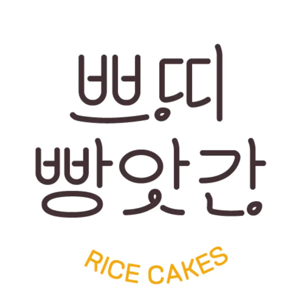 쁘띠빵앗간 홈페이지