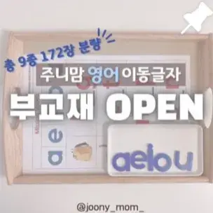 영어 부교재 소개