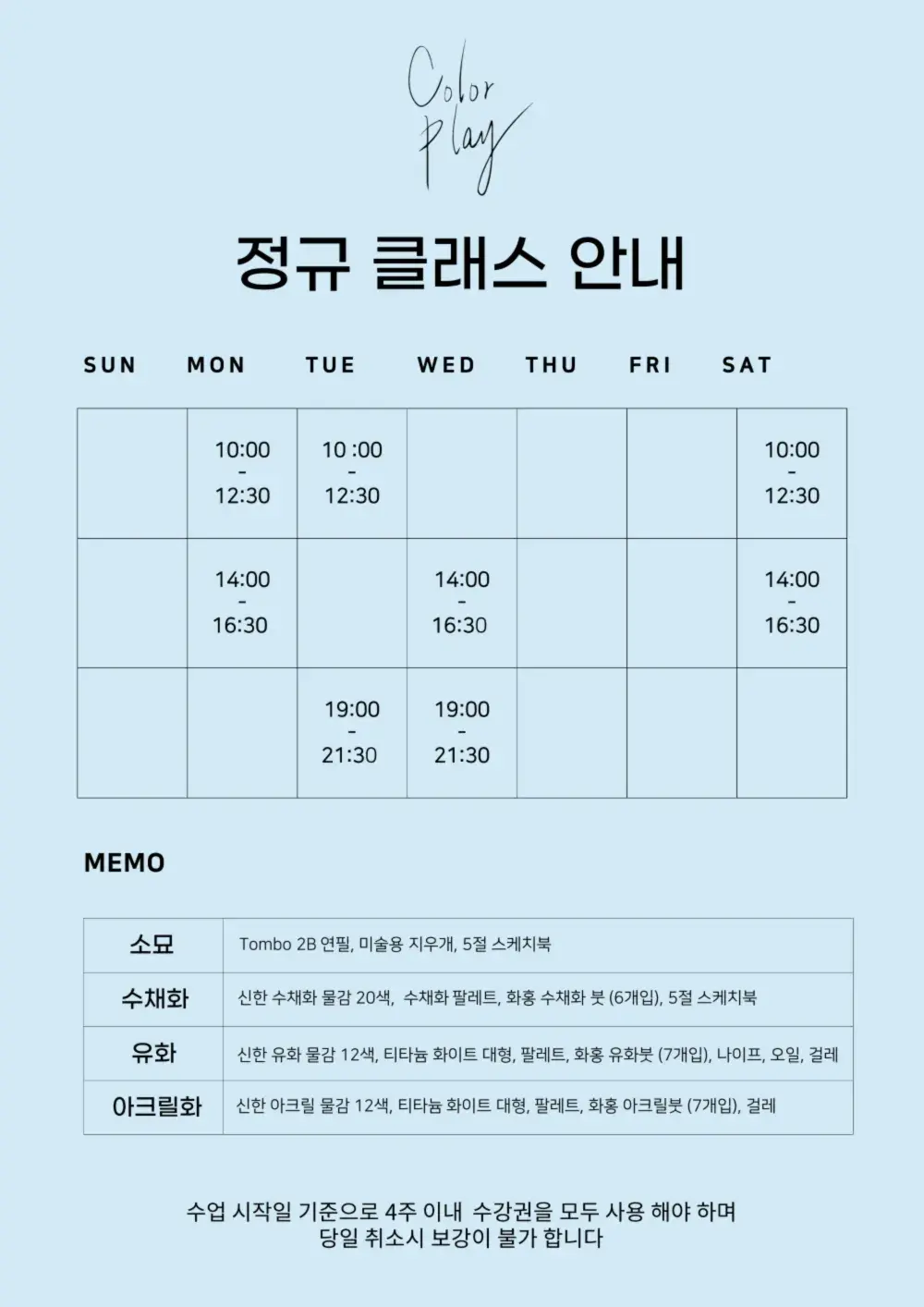 정규 클래스 안내