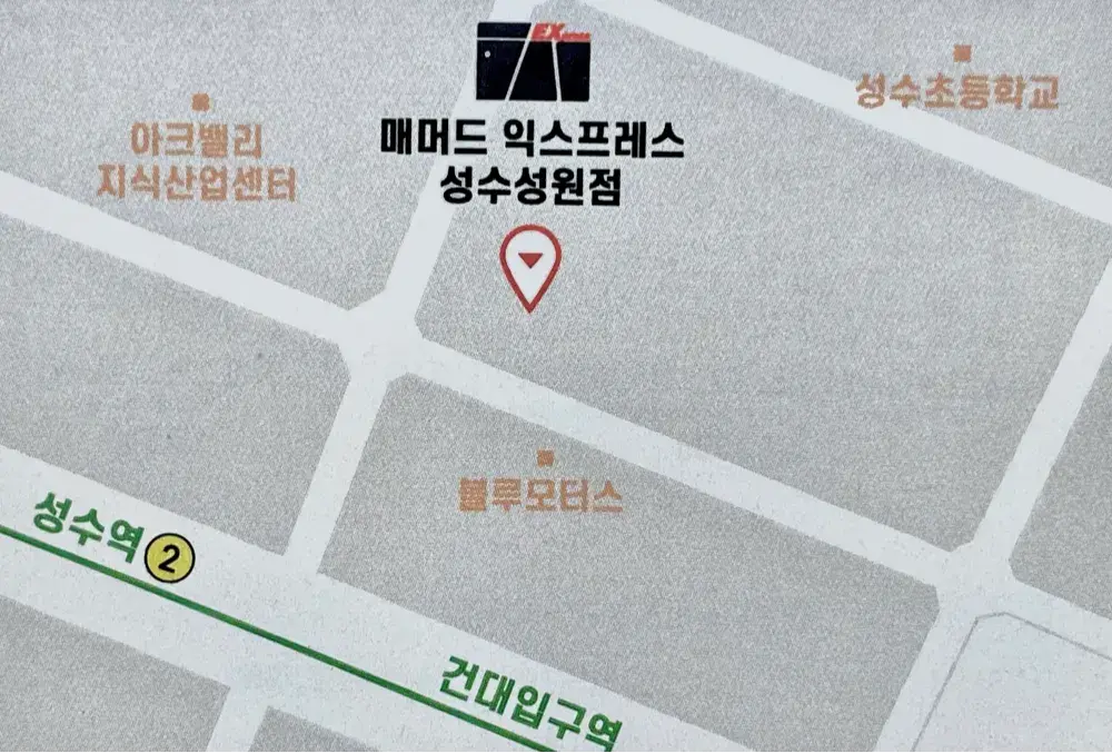📍성수성원점 (성수 성원쌍떼뷰 1층 116호) 약도
