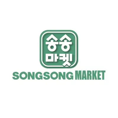 송송마켓cs 카톡상담