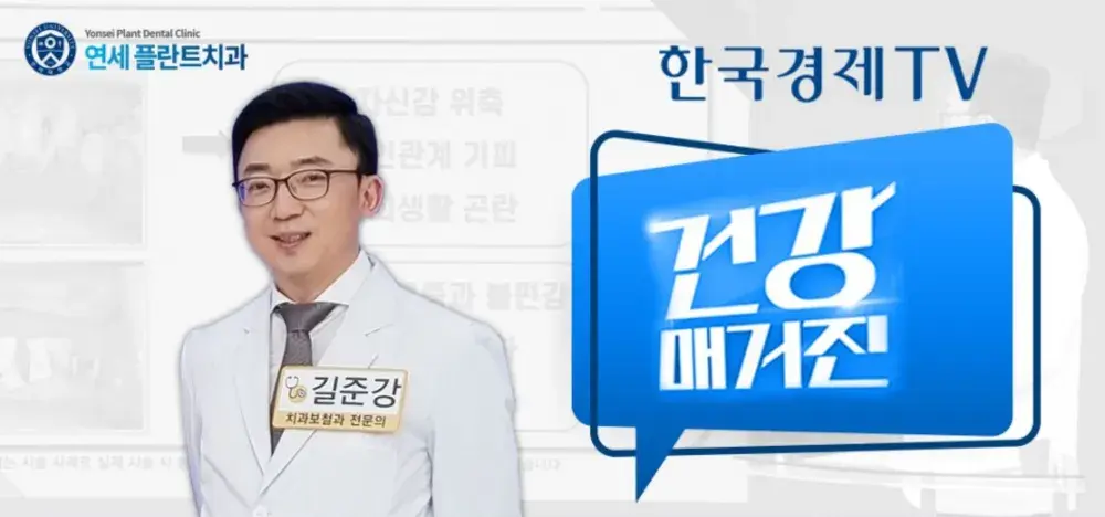 길준강 대표 원장님, 건강매거진 출연!