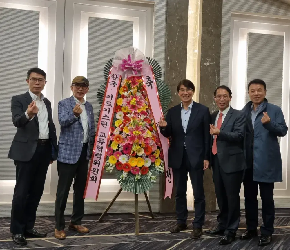 한국 키르기스스탄 교류협력위원회