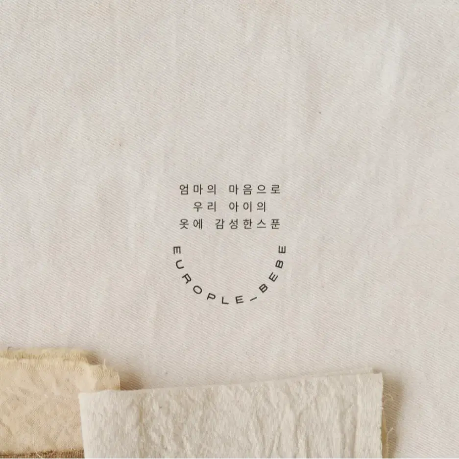 유러플베베 홈페이지 🏠