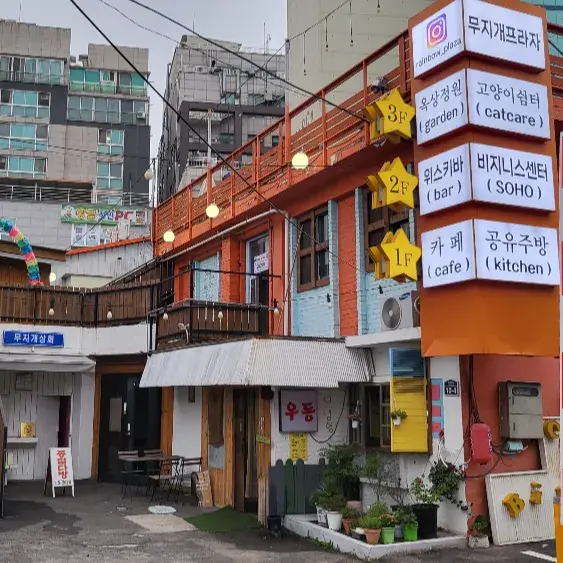 강화도 무지개프라자 프로젝트