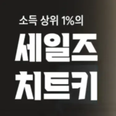 [교육과정] 영업의 모든 것(실전 편)