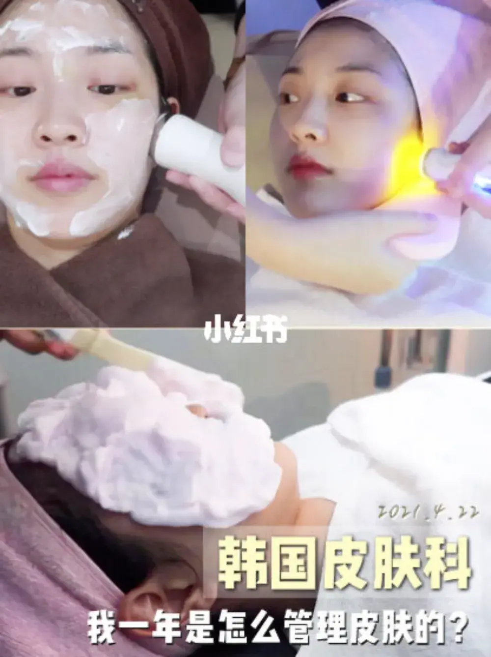 皮肤管理◾️干敏肌一年是怎么管理皮肤的？