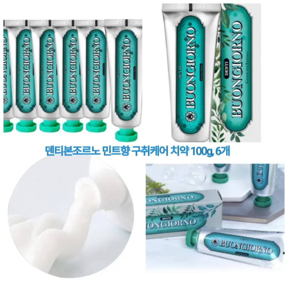 핫딜✨ 덴티본조르노 민트향 구취케어 치약